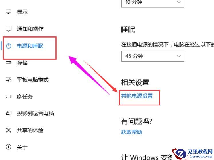 win10待机唤醒花屏如何解决？win10待机唤醒花屏怎么样恢复？