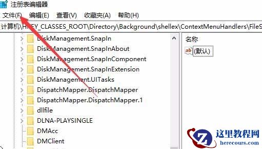 win10电脑鼠标右键假死怎么恢复?win10鼠标右键假死解决方法