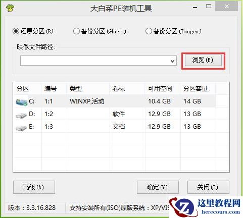 win10系统安装u盘怎么制作?win10系统安装u盘制作教程