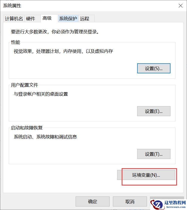 win10怎么改临时文件夹位置？Win10修改临时文件夹路径方法