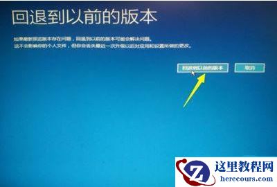 电脑取消win10更新后开不了机怎么办
