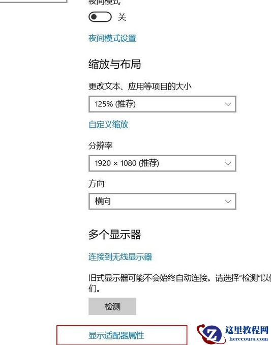 win10投影仪如何铺满全屏？win10投影仪铺满全屏的方法