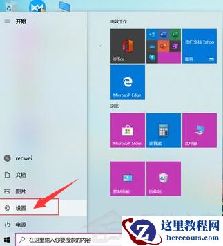 Win10怎么设置录屏快捷键?Win10录屏快捷键设置方法