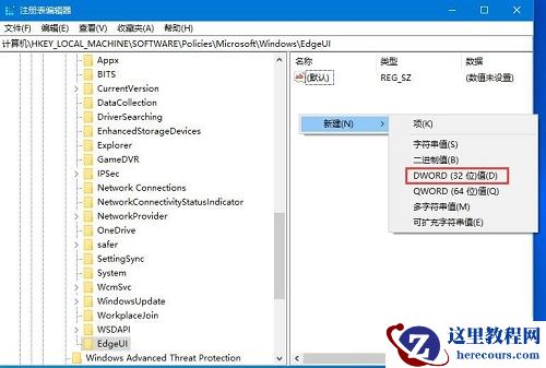 win10怎么关闭边缘滑动功能？win10关闭边缘滑动功能操作方法