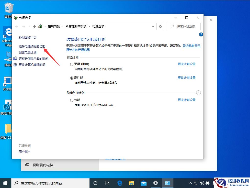 怎么关闭win10快速启动?Win10快速启动关闭方法