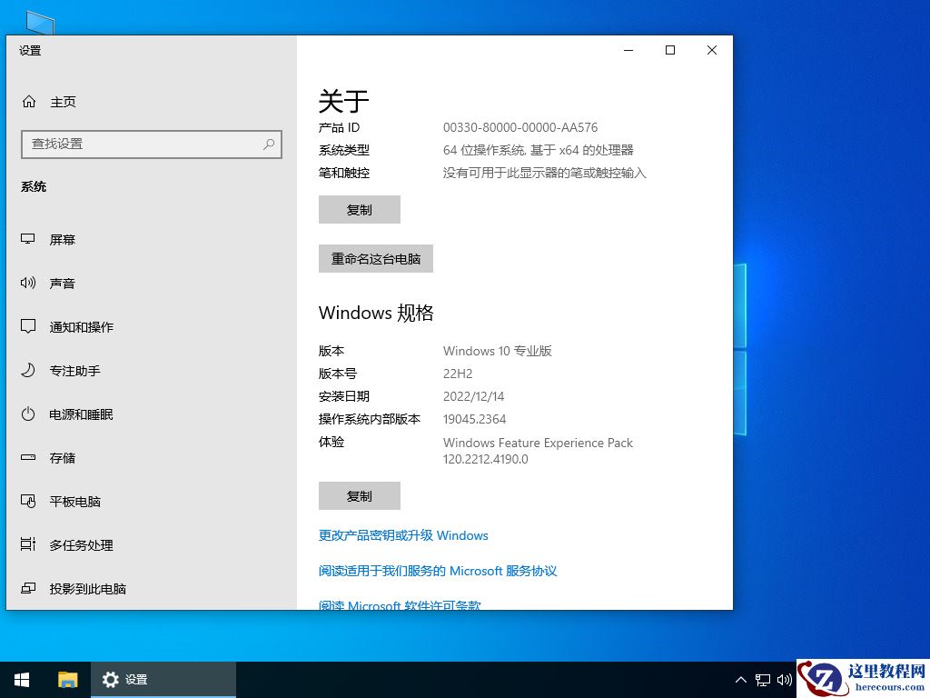Win10选21H2还是22H2好?Win10 21H2和22H2区别介绍