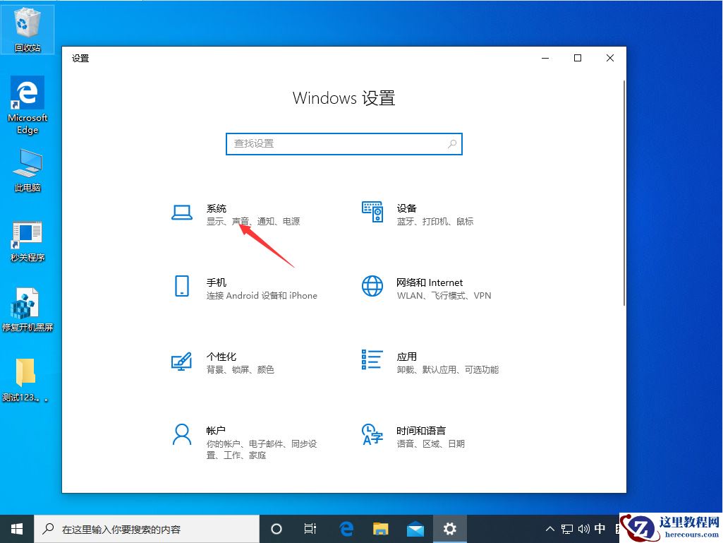 怎么关闭win10快速启动?Win10快速启动关闭方法
