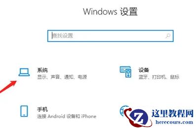 Win10笔记本如何关闭CPU自动降频？