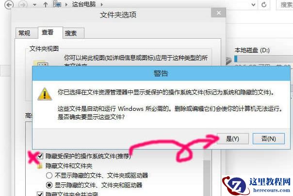 win10系统隐藏文件怎么看