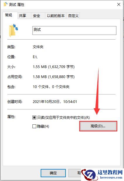 win10系统文件夹右上角出现蓝色箭头怎么取消?