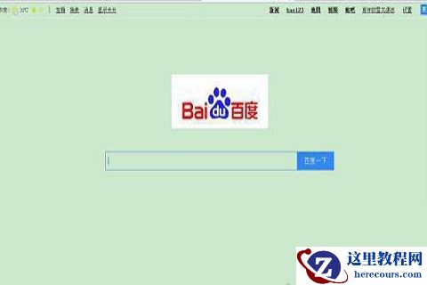 win10如何彻底删除hao123主页?win10彻底删除hao123主页教程