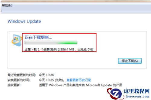win7怎么免费升级正版win10?win7免费升级正版win10教程