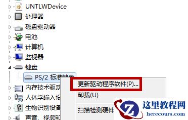 怎么禁用Win10笔记本键盘？Win10禁用笔记本自带键盘教程