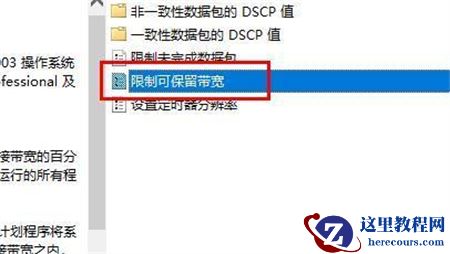 win10怎么优化网络？win10网络设置优化方法