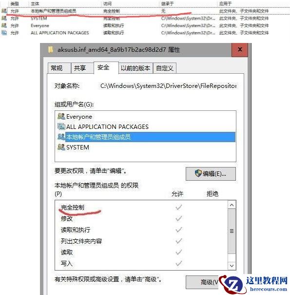 win10新建文件夹需要管理员权限怎么解决？