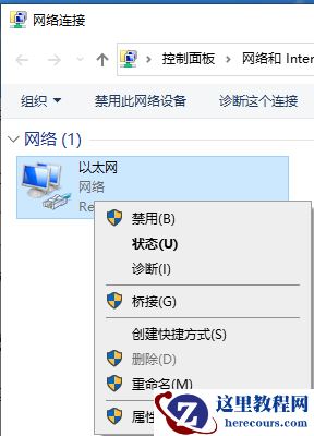 win10以太网是什么？win10以太网是啥意思？