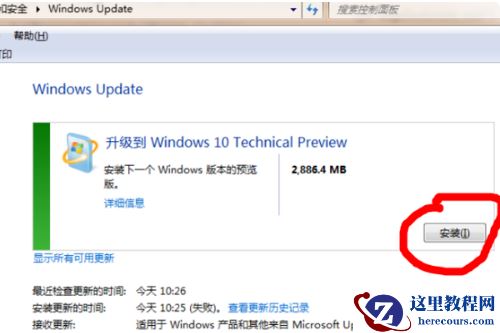 win7怎么免费升级正版win10?win7免费升级正版win10教程
