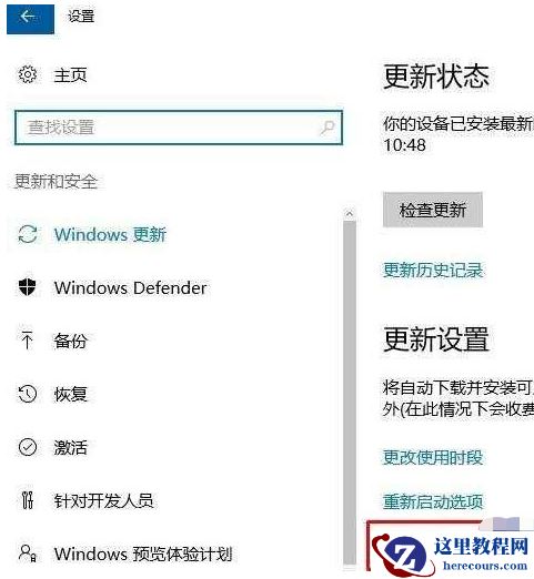 win10系统delivery optimization服务占用网速怎么解决?