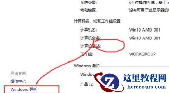 win10补丁怎么安装