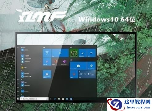 雨林木风win10哪个版本最好?雨林木风win10哪个版本最稳定?