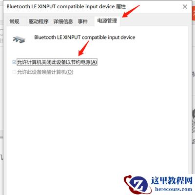 win10蓝牙鼠标经常掉线怎么办？