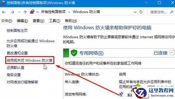 Windows10无法登录LOL提示