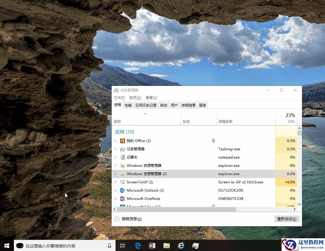 win10怎么隐藏OneDrive？OneDrive隐藏详细教程？