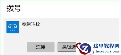 宽带连接显示调制解调器报告错误怎么解决?