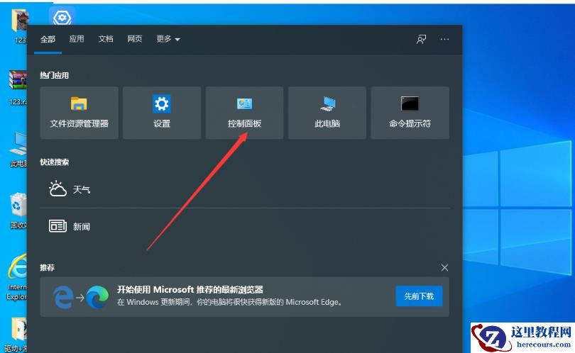 Win10无法设定这是一台家庭计算机怎么办?
