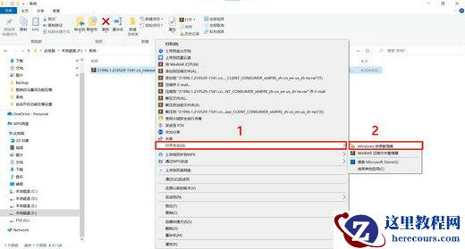 win10自带虚拟光驱怎么使用？win10自带虚拟光驱在哪解析
