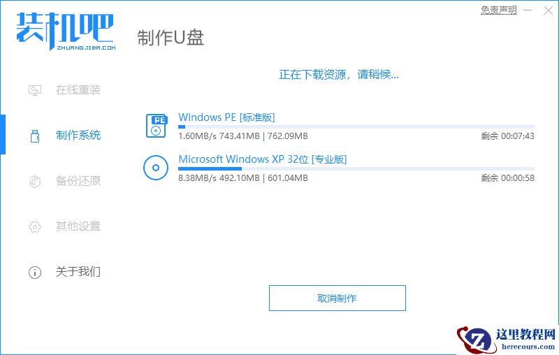 使用U盘系统解决win10系统重装失败无法开机问题