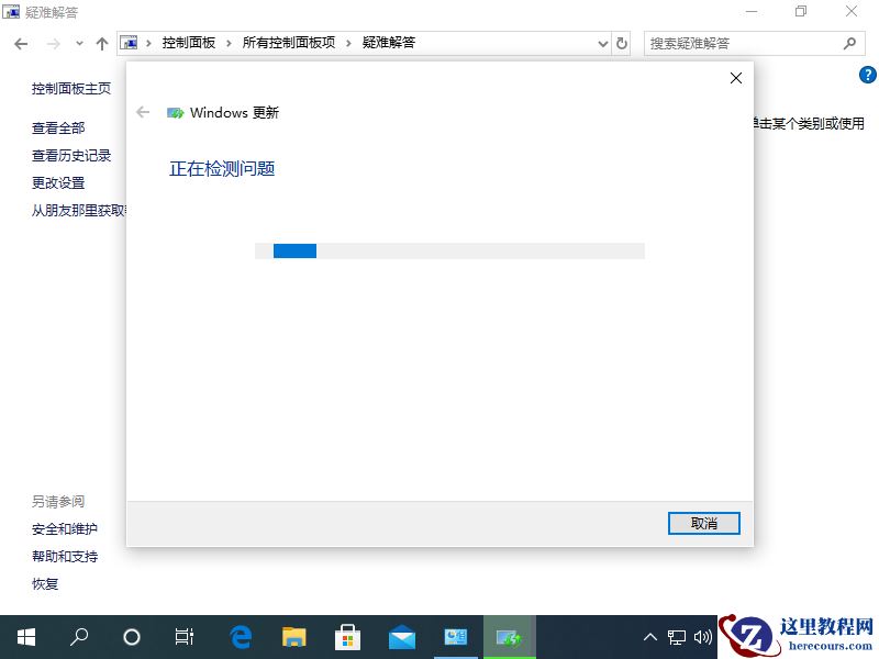 win10登录qq就卡住怎么解决