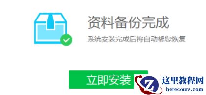 腾讯管家升级win10