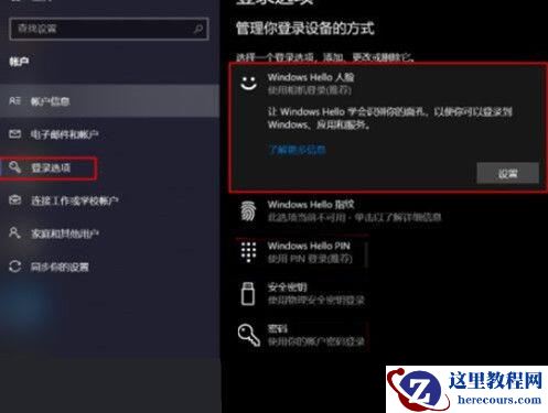 联想小新笔记本如何录入面部识别?人脸识别设置方法