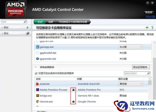 AMD显卡占用率忽高忽低？Win10AMD显卡占用率低解决办法
