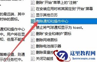 win10操作中心打不开怎么办？win10操作中心打不开的解决方法