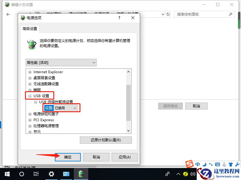 win10笔记本usb接口没反应怎么办?win10笔记本usb接口无法识别解决