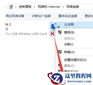 Win10以太网无网络访问权限怎么解决？