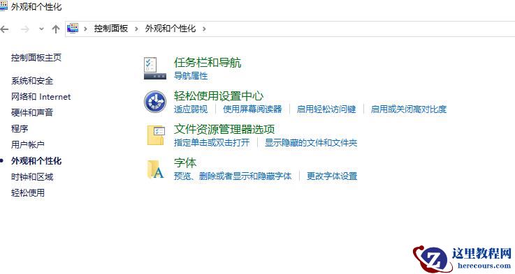 如何清理电脑多余的字体？彻底删除电脑字体的方法