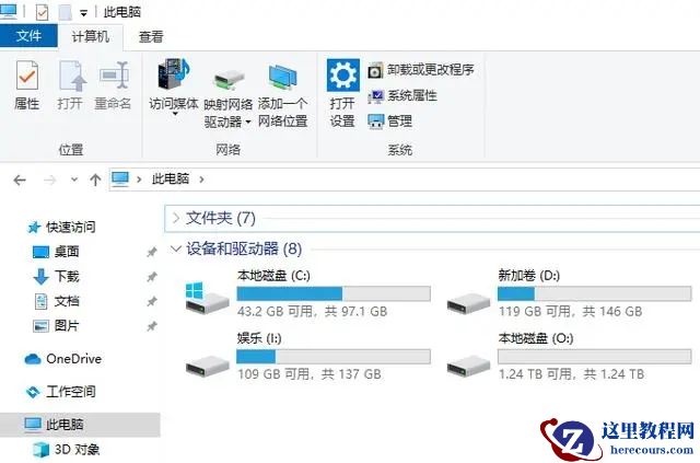 win10设备和驱动器的图标怎么删除？