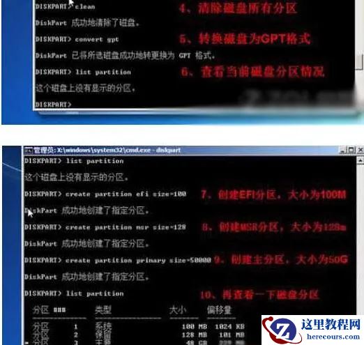 安装Win10提示我们无法创建新的分区也找不到现有的分区怎么办？