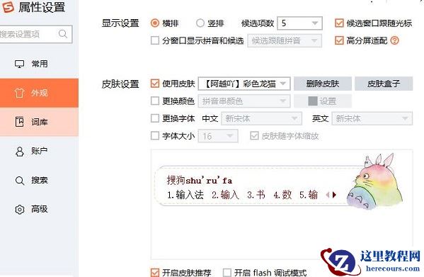 win10玩CSGO输入法无法打出中文怎么办?