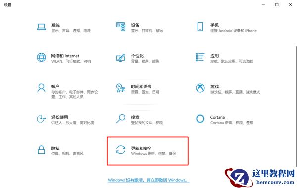 win10重装系统如何保留个人信息和应用？