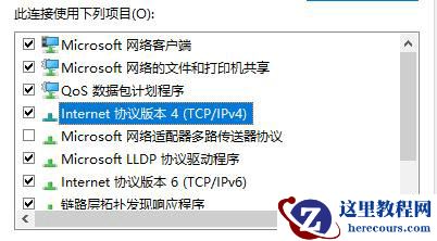 win10系统以太网无internet访问权限解决方法分享
