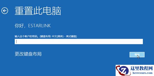Windows10系统怎么强制进入恢复模式?