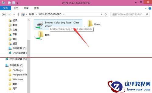 Win10家庭版怎么设置共享打印机?Win10家庭版添加共享打印机教程