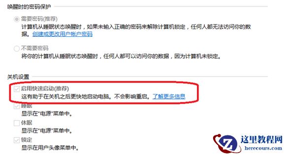 Win10蓝屏driver power state failure修复方法