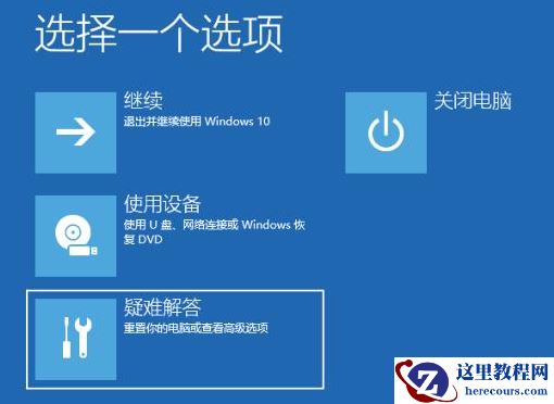win10开机任务栏一直转圈不能操作解决教程