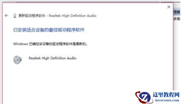 win10声音均衡器怎么打开？win10声音均衡器打开教程