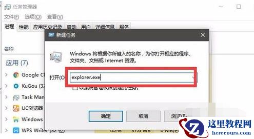 windows资源管理器已停止工作解决方法(图解)